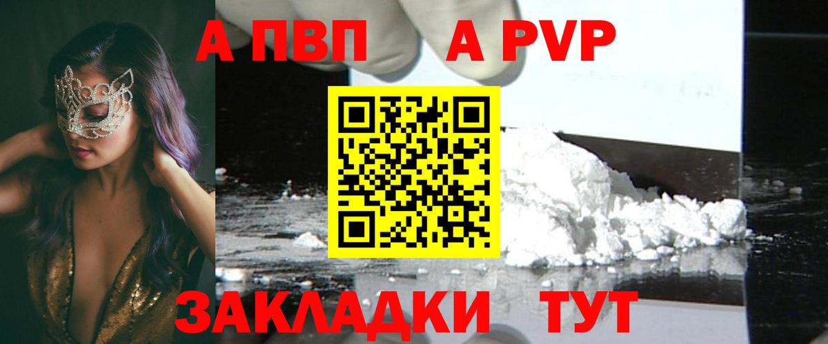 сколько стоит  А ПВП СК КРИС  А ПВП  Вход с VPN  APVP крисы CK  Альфа ПВП СК КРИС  Воронеж 
