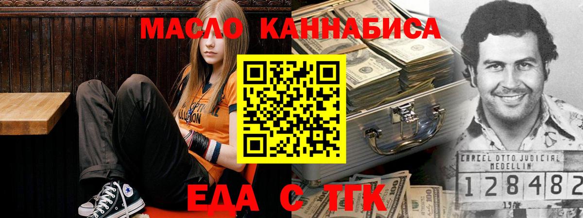 Печенье с ТГК конопля  Вход с VPN  Воронеж 
