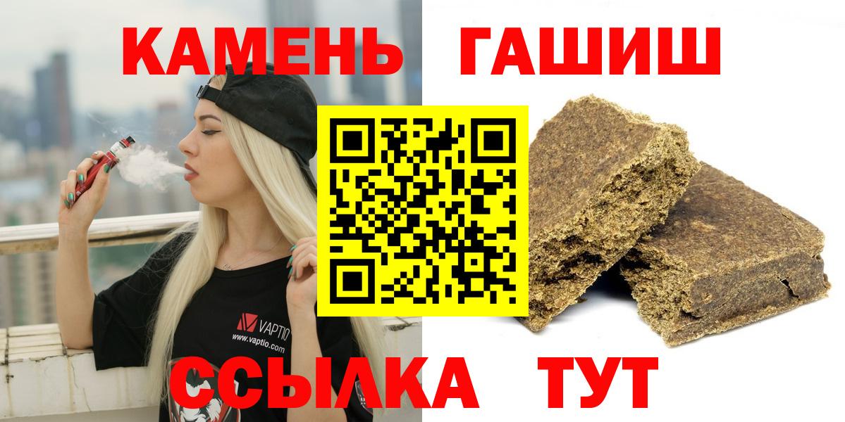 Гашиш Premium Воронеж