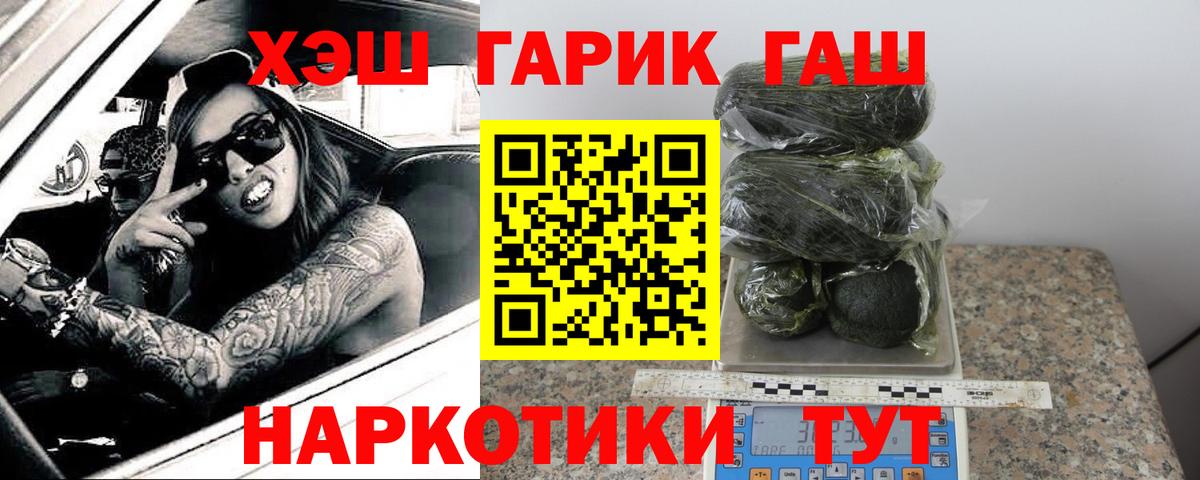 Воронеж  Гашиш Cannabis  Вход с VPN  закладки  Гашиш гарик 