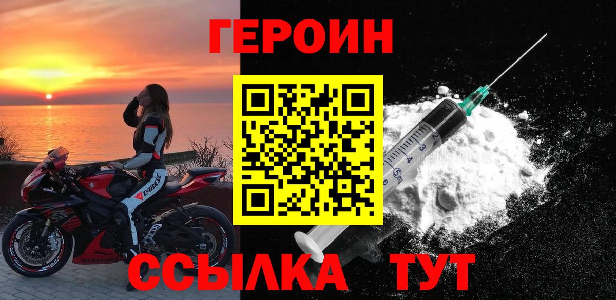 ГЕРОИН гречка  Героин  Воронеж  Вход с VPN 