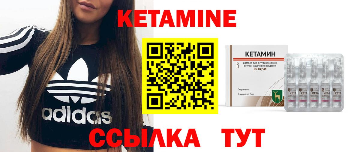 КЕТАМИН VHQ  Вход с VPN  Воронеж 