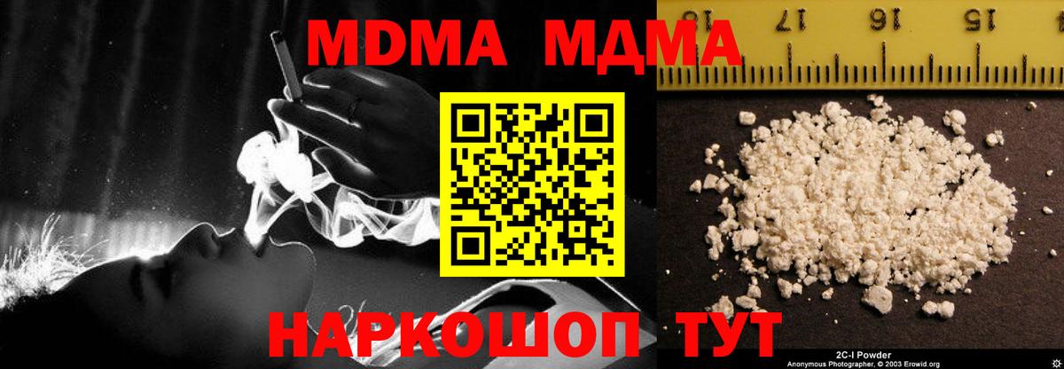 МДМА Molly  МДМА молли  MDMA  Вход с VPN  Воронеж 