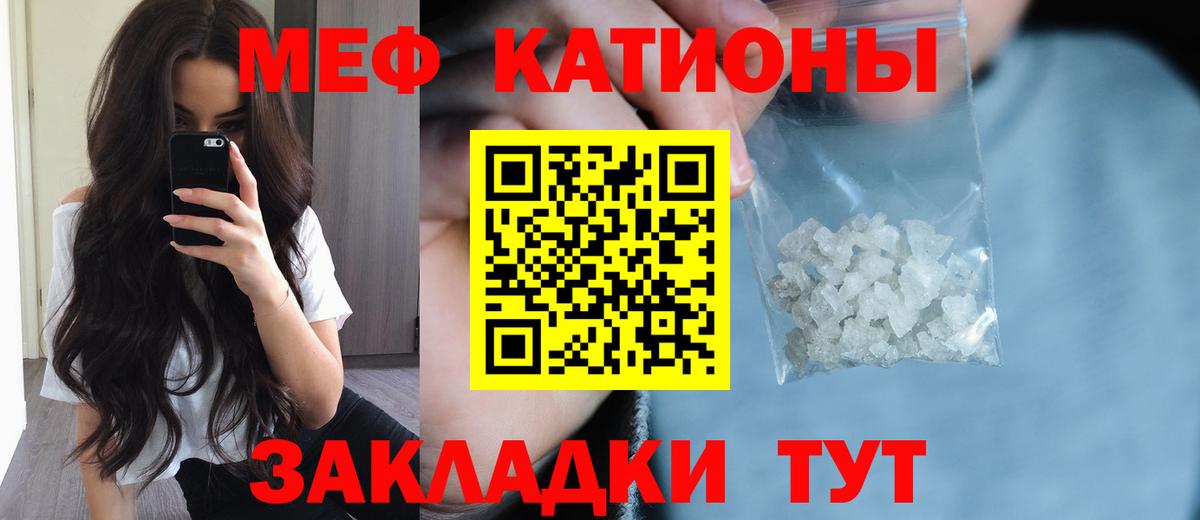 Меф кристаллы Воронеж