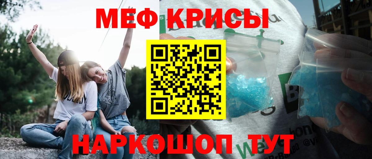 Воронеж  даркнет сайт  МЕФ мука  МЯУ-МЯУ  Вход с VPN  Меф mephedrone 