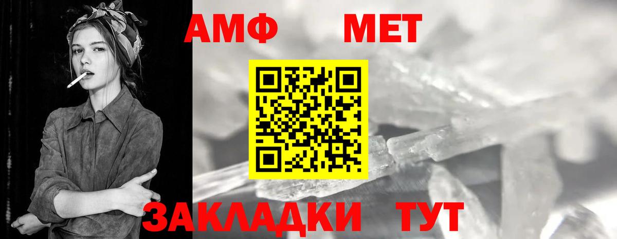 МЕТАМФЕТАМИН мет  МЕТАМФЕТАМИН мет  Воронеж  МЕТАМФЕТАМИН  Вход с VPN 