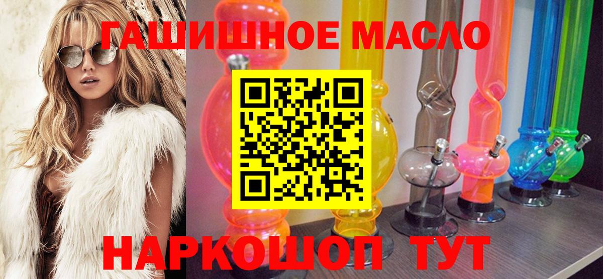 Дистиллят ТГК гашишное масло  Вход с VPN  Воронеж 